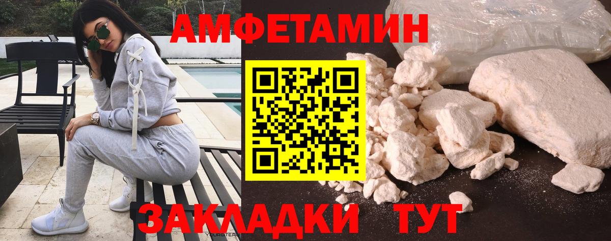 Amphetamine Premium Саров