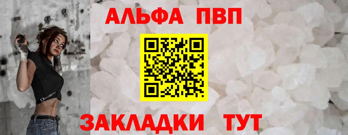 Alpha PVP  где купить   Вход с VPN  Саров  Alpha-PVP Соль 