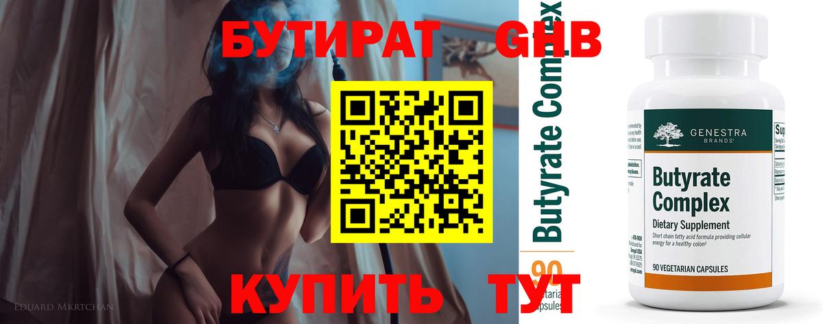 Бутират оксана  Вход с VPN  Саров 