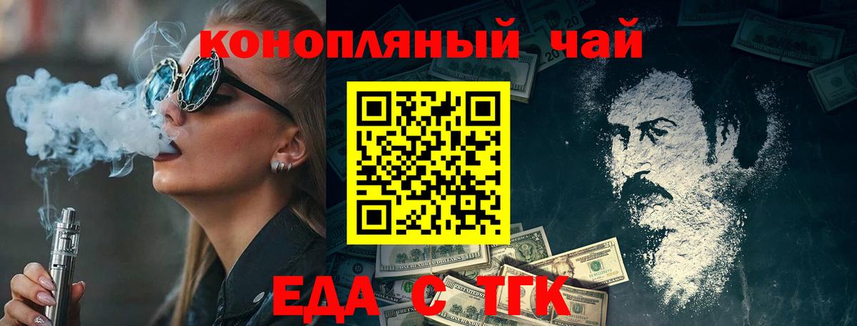 Cannafood конопля  Вход с VPN  Саров 