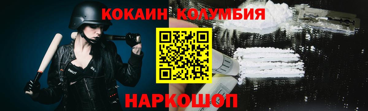 Кокаин Колумбийский  КОКАИН 98%  Саров  Вход с VPN 