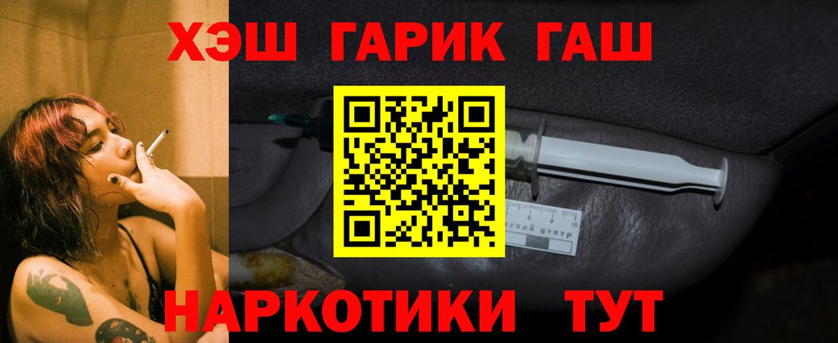 ГАШ индика сатива Саров