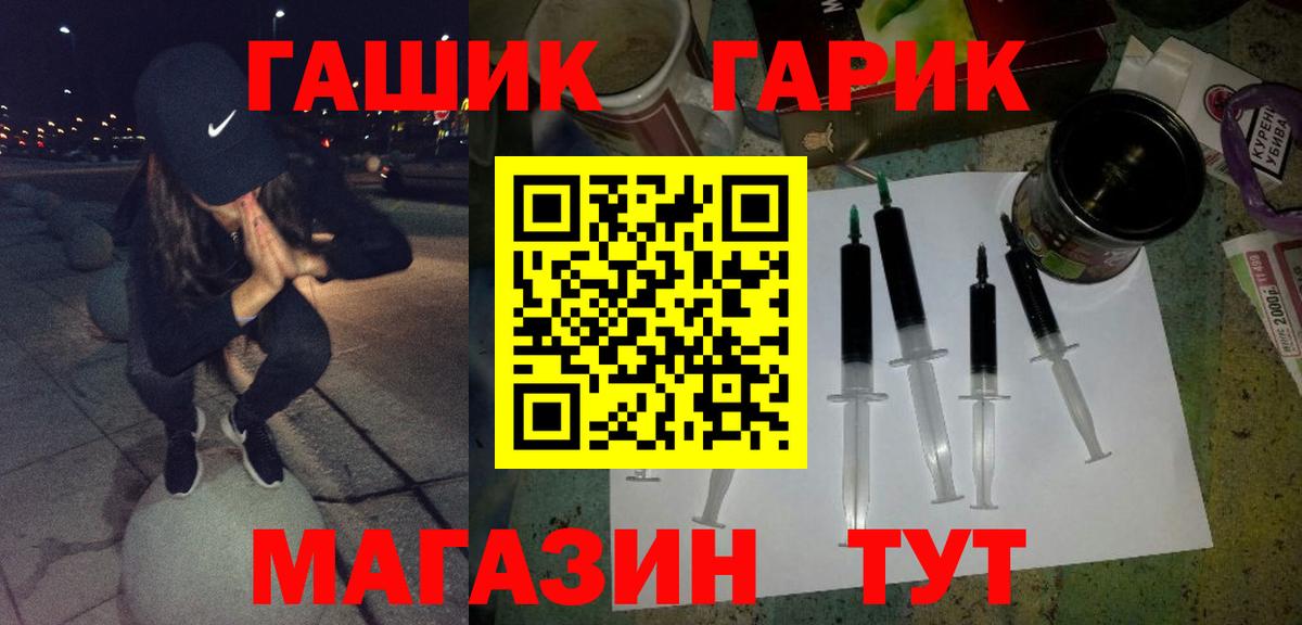 ГАШ хэш  Вход с VPN  Саров 