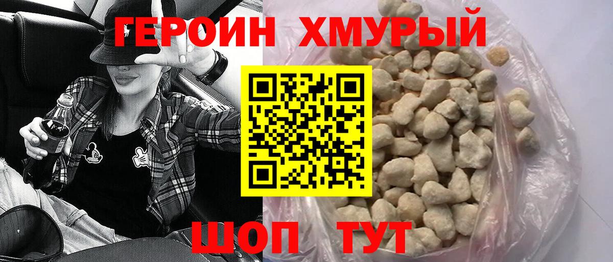 ГЕРОИН гречка Саров