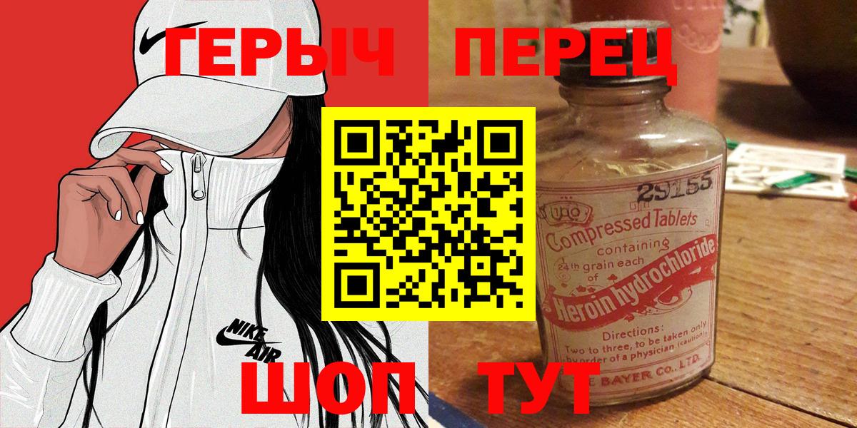 ГЕРОИН  Вход с VPN  Саров  ГЕРОИН белый 