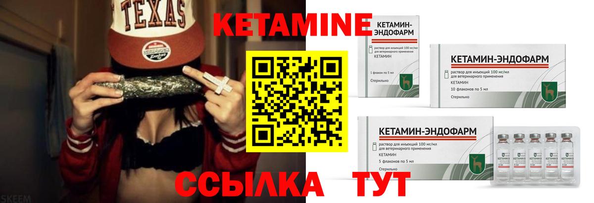 Кетамин ketamine Саров