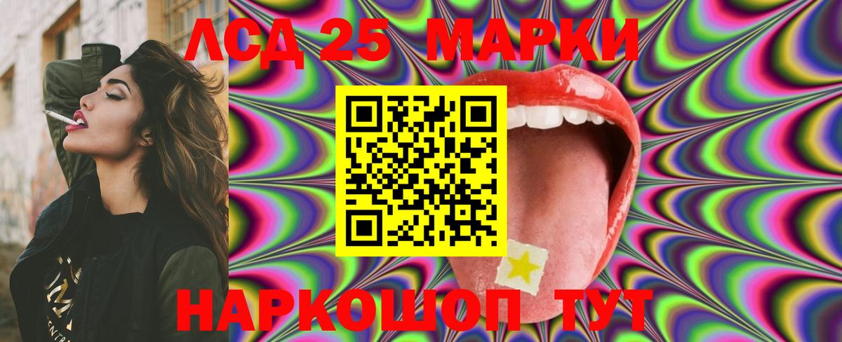 LSD-25 экстази кислота Саров