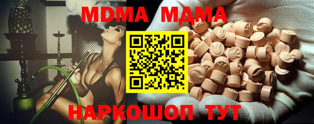 Саров  MDMA VHQ  МДМА молли  МДМА  Вход с VPN 