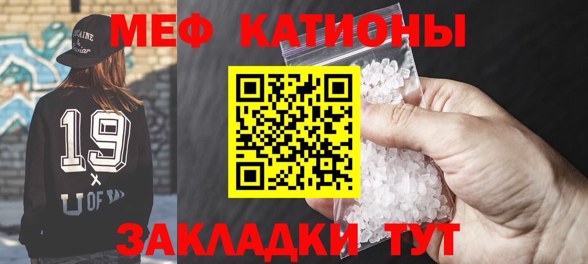 Меф мяу мяу Саров