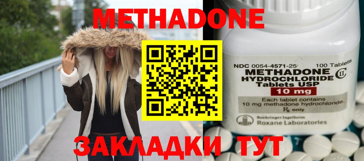 МЕТАДОН кристалл  Вход с VPN  Метадон VHQ  Саров 