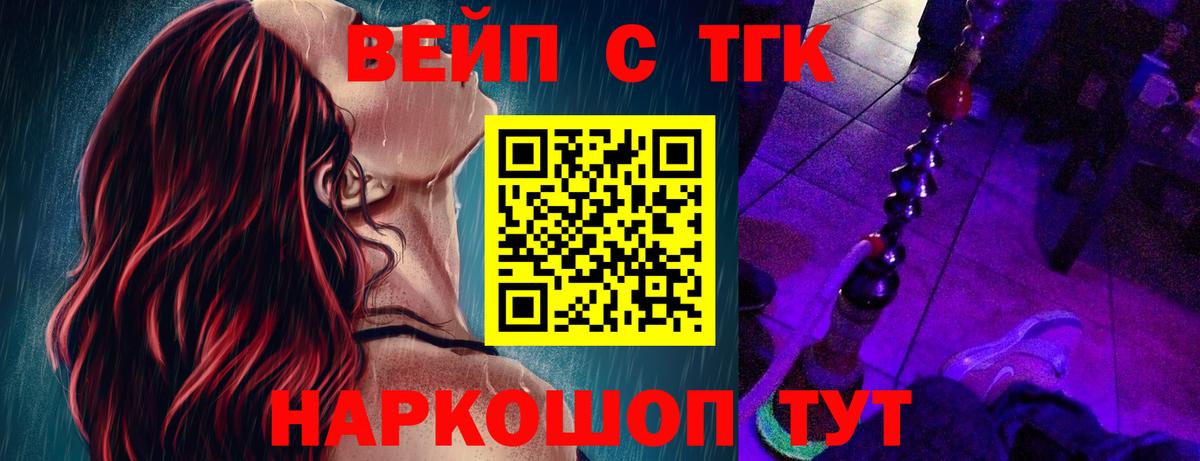 ТГК Wax Саров