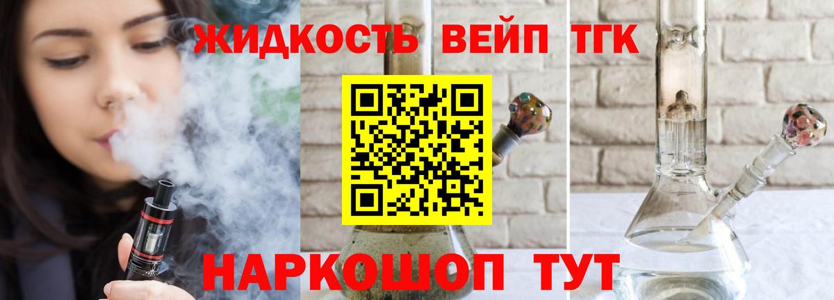 Саров  ТГК гашишное масло  Вход с VPN 
